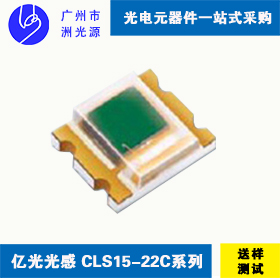 台湾亿光贴片颜色传感器 CLS15-22C系列