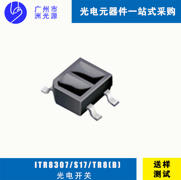 <b>ITR8307/S17/TR8(B)台湾亿光贴片反射式光电开关 应用</b>
