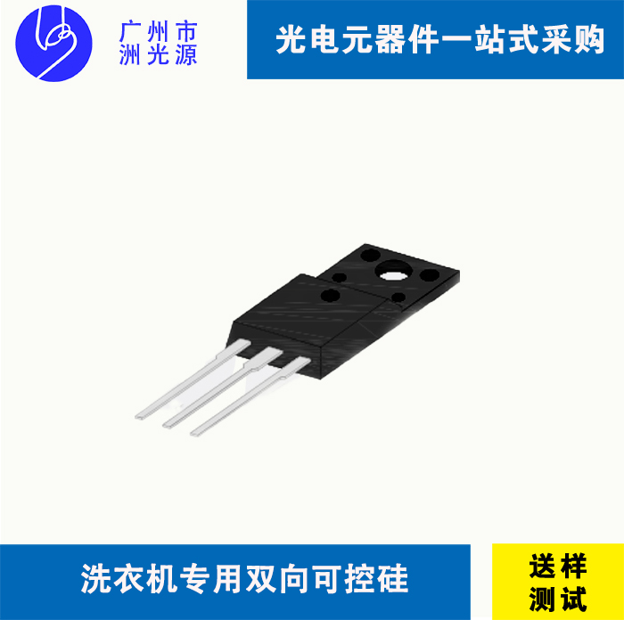 捷捷微 可控硅T835H10F洗衣机专用双向