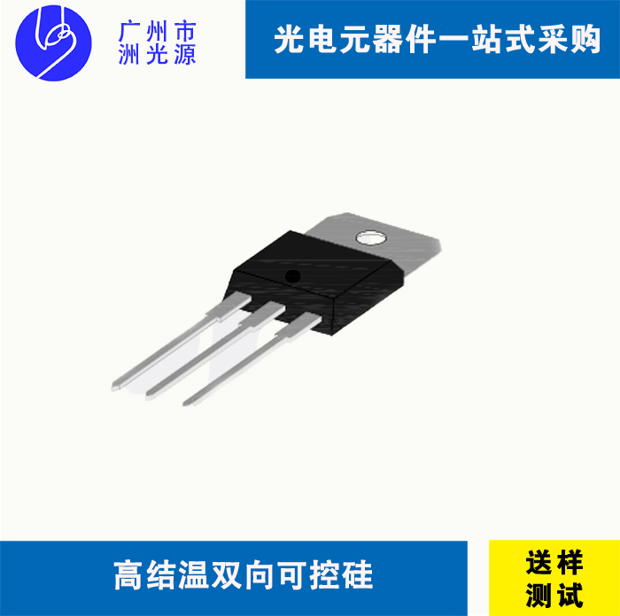捷捷微可控硅 T0835H8A 高结温双向可控