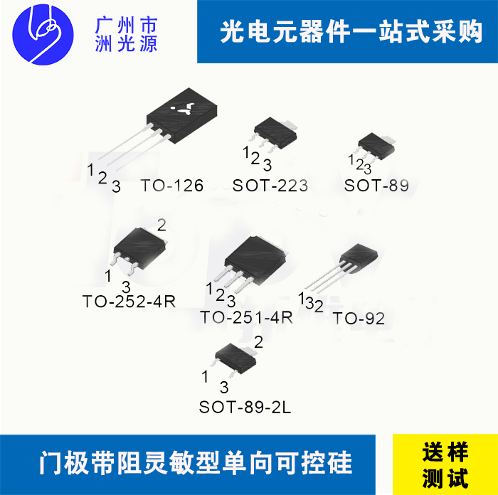 捷捷微 可控硅JR0205U门极带阻灵敏型单