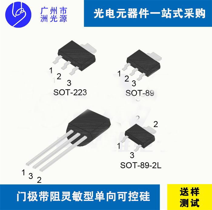 <b>捷捷微 可控硅JR0105U 门极带阻灵敏型单向可控硅</b>