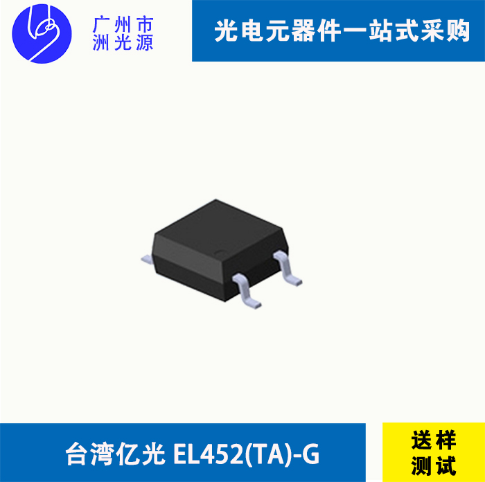 <b>台湾亿光 EL452(TA)-G 贴片式4脚光耦</b>