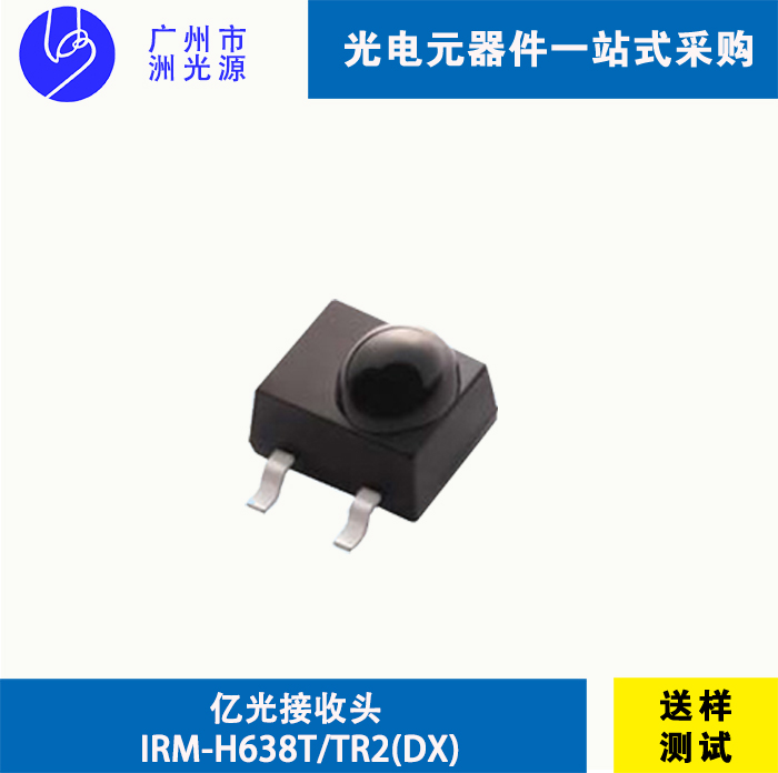  IRM-H638T/TR2(DX) 台湾亿光贴片式38KHz红