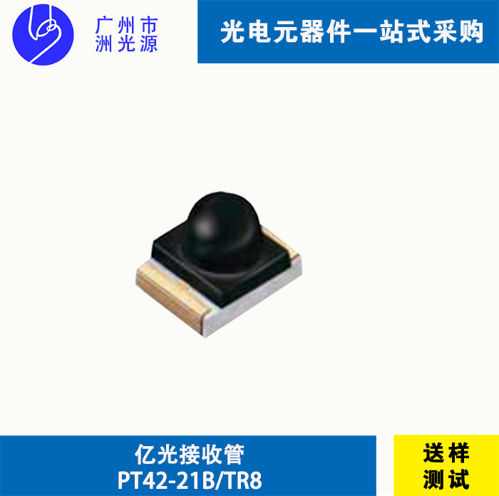 PT42-21B/TR8 台湾亿光贴片式红外线接收管