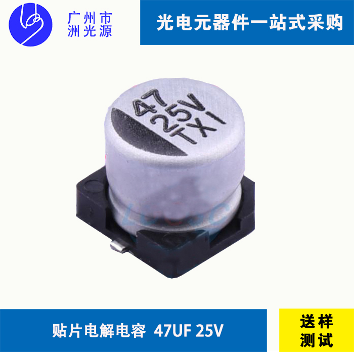贴片型铝电解电容-47uF 25V -VT11E470M06