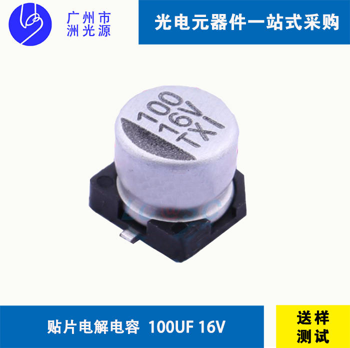 贴片型铝电解电容/100uF 16V VT11C101M06