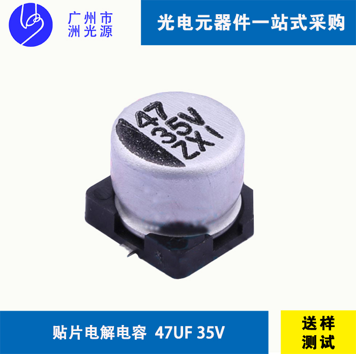 <b>贴片型铝电解电容47uF 35V  VZ21V470M0605</b>