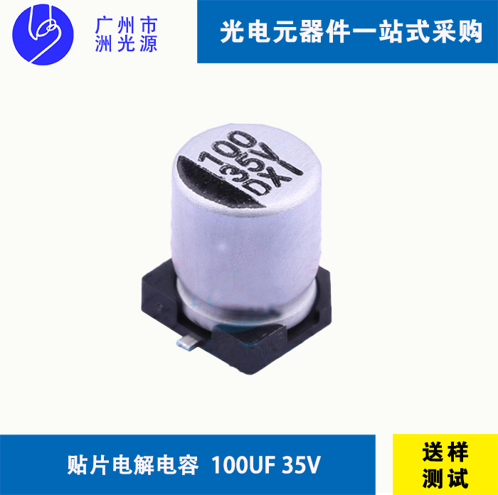 <b>VTD1V101M0607 贴片电解电容/100uF 35V</b>