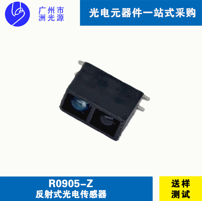 安防防护应用反射式光电传感器