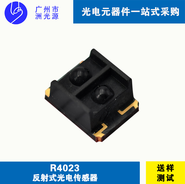 贴片反射式光电传感器ZOS-R4023-20
