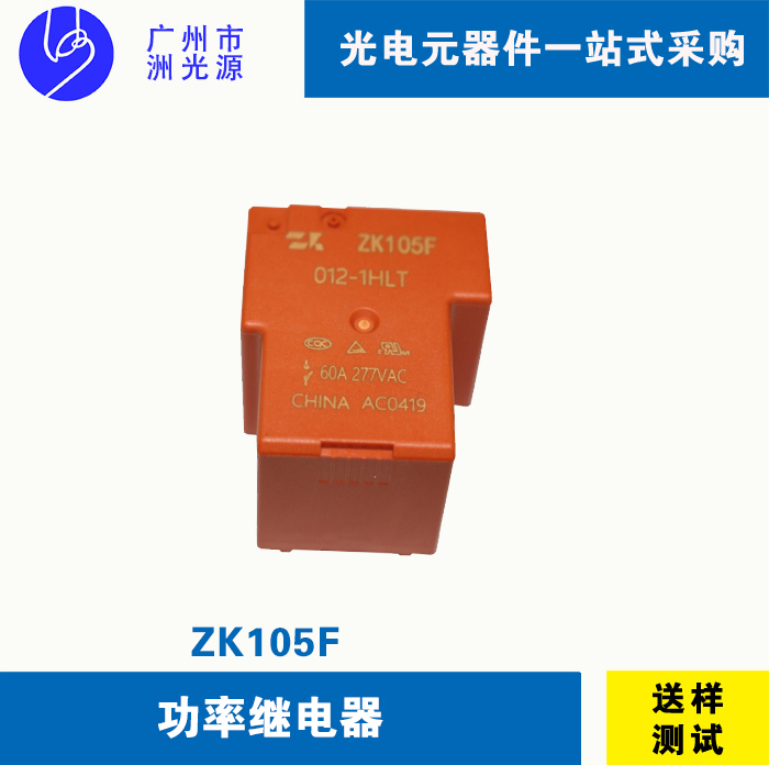 适用于太阳能光伏发电用逆变器的继电器ZK105F