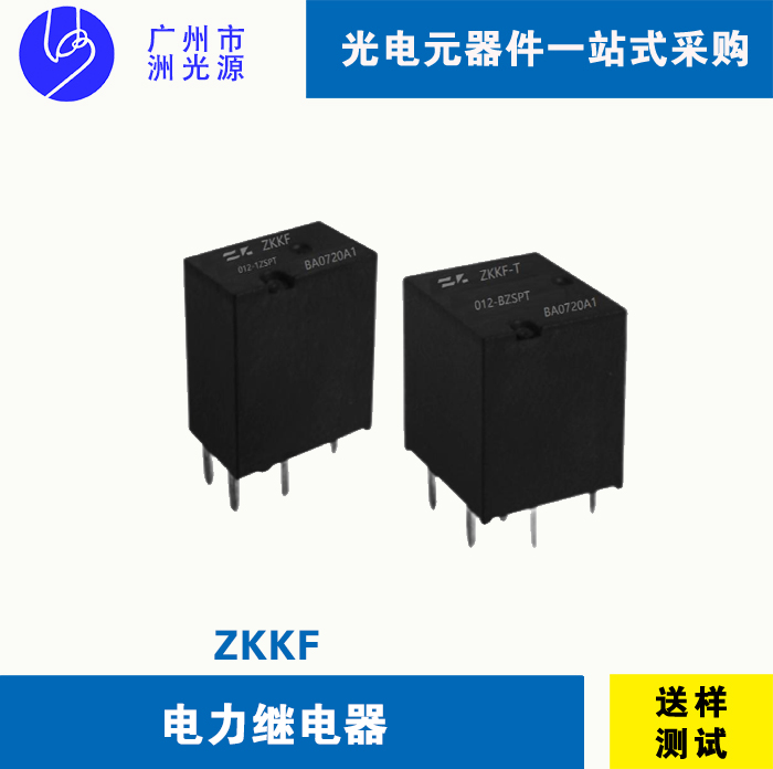车用继电器 ZKKF