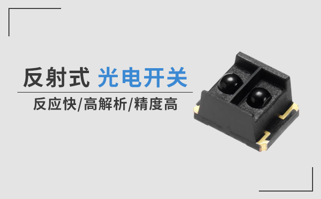 <b>接近开关，限位开关，和光电开关的区别</b>