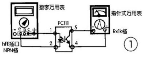 <b>如何测光耦的好坏</b>