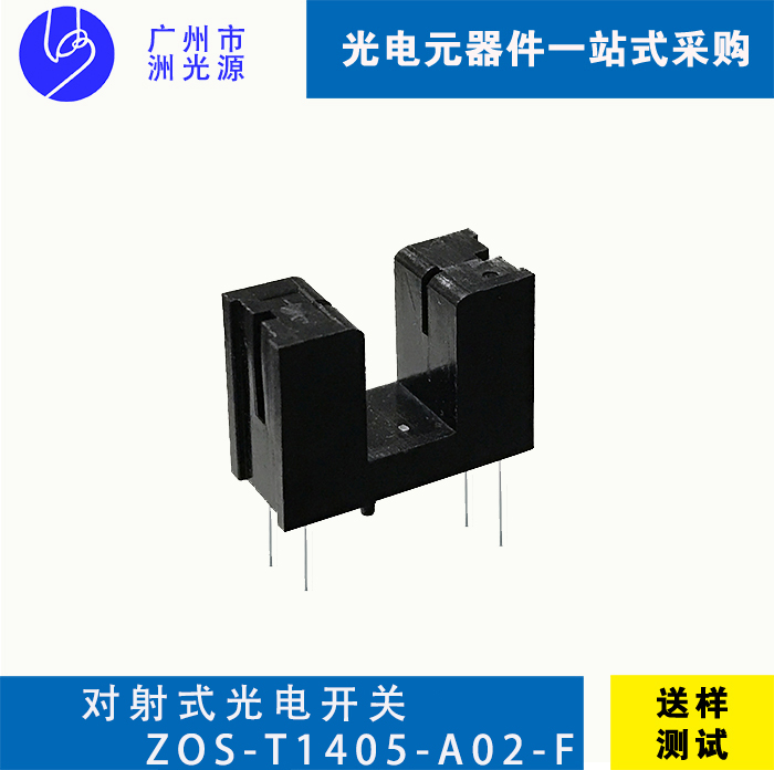 <b>对射式光电开关 ZOS-T1405-A02-F</b>