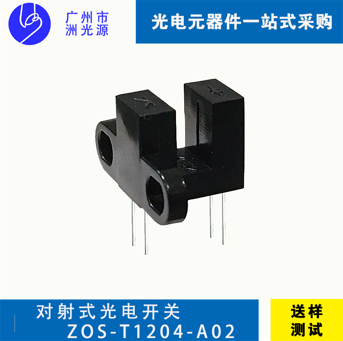 <b>对射式光电开关 ZOS-T1204-A02</b>