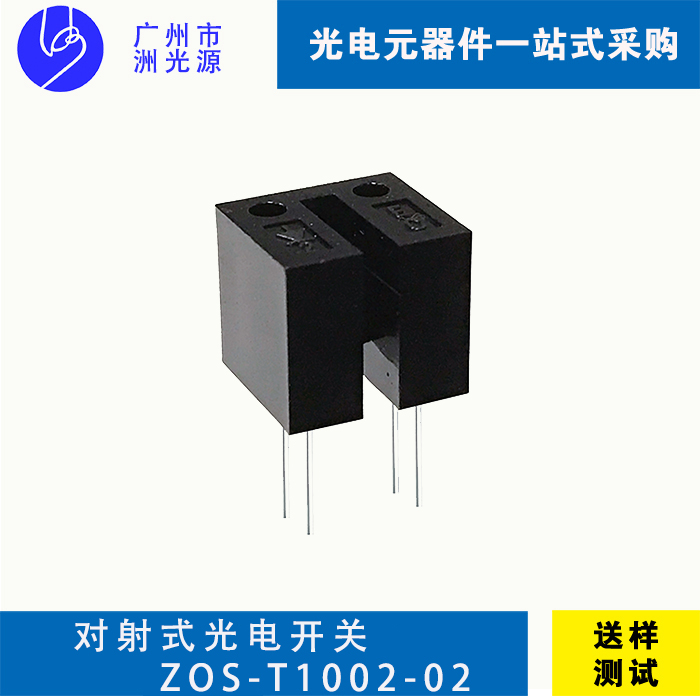 <b>对射式光电开关 ZOS-T1002-02</b>