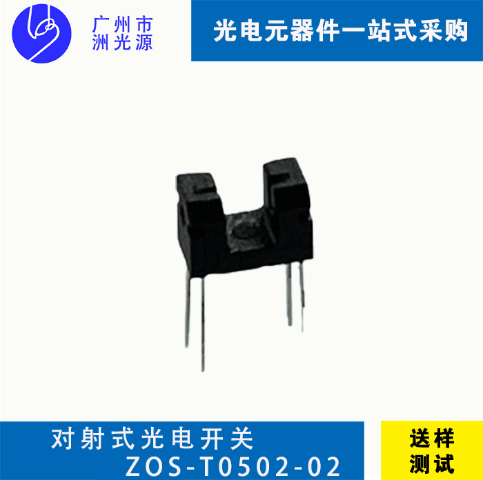 <b>对射式光电开关 ZOS-T0502-02</b>