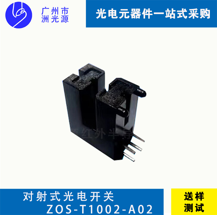 <b>对射式光电开关 ZOS-T1002-A02</b>
