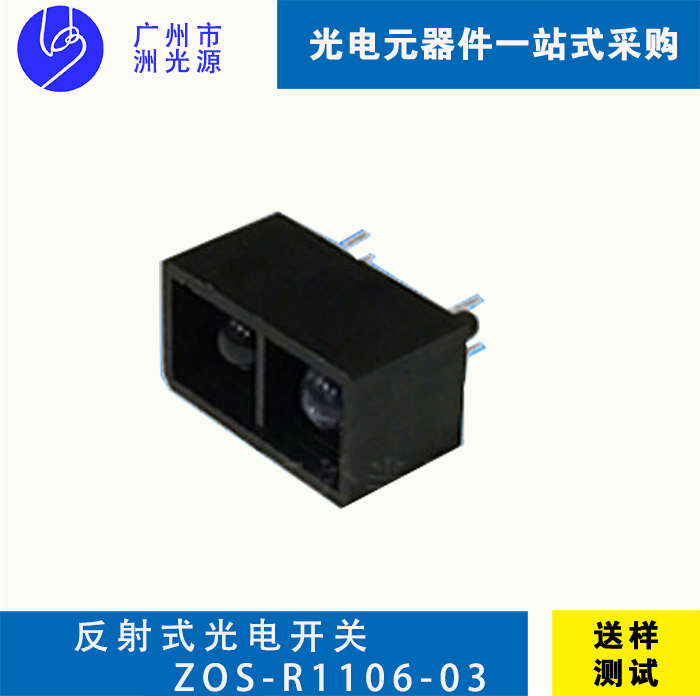 <strong>反射式光电开关 ZOS-R1106-03</strong>