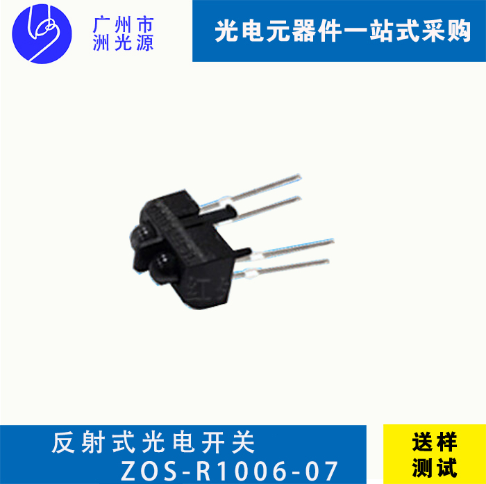 <strong>反射式光电开关 ZOS-R1006-07</strong>