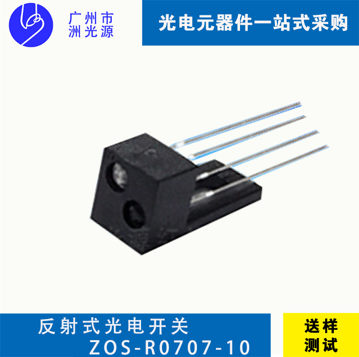 <strong>反射式光电开关 ZOS-R0707-10</strong>